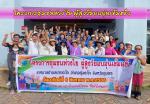 โครงการชุมชนห่วงใยผู้สูงวัยเข้มแข็ง